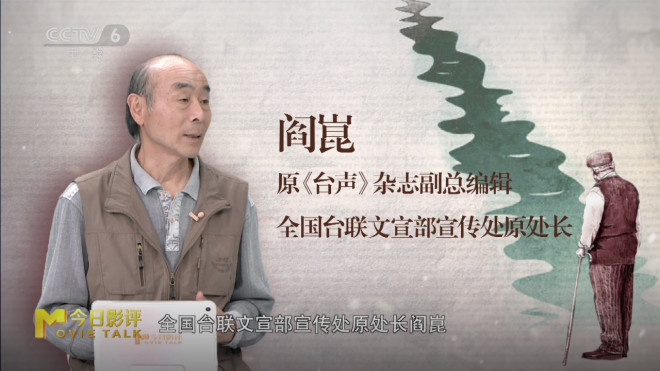纪录片《日暮·归乡》：老兵乡愁，无尽诉说-1