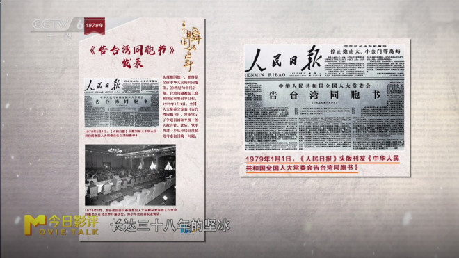 纪录片《日暮·归乡》：老兵乡愁，无尽诉说-2