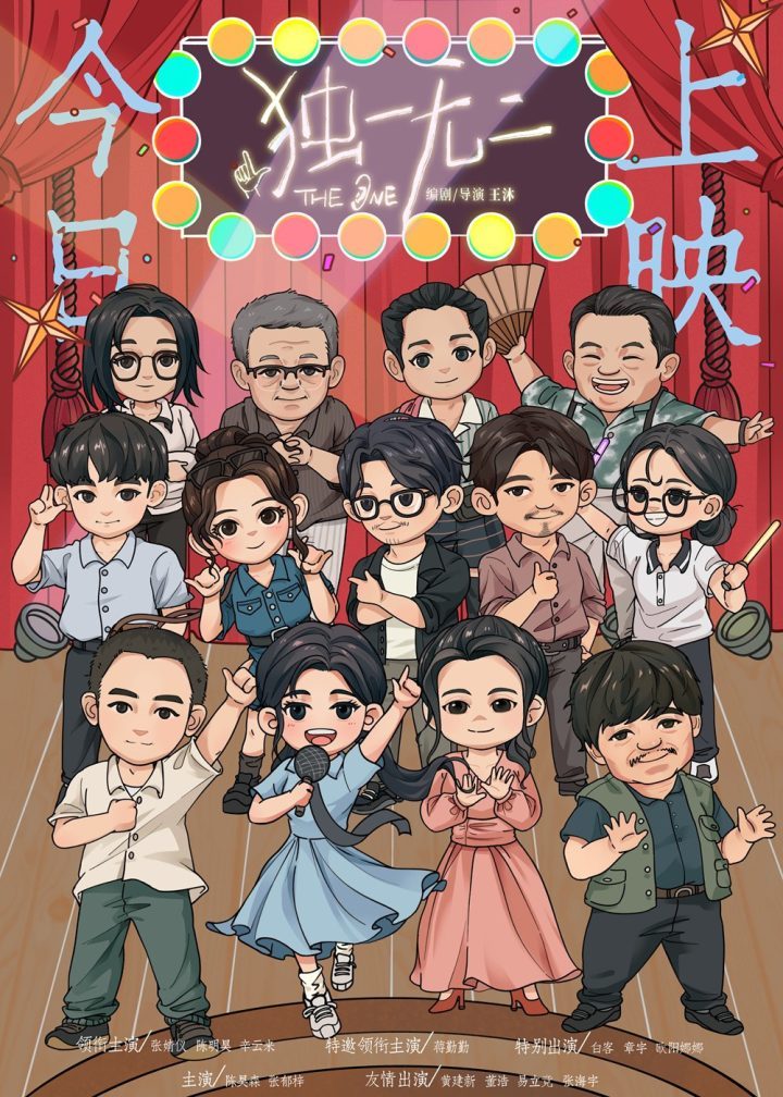 《独一无二》网盘正版高清【BD1280P/3.8G-MKV】原声版资源下载-1