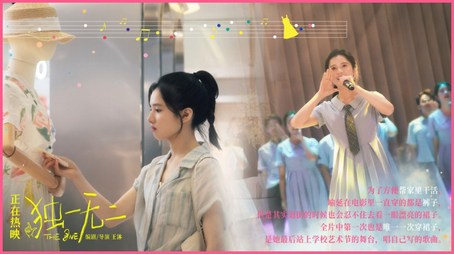 《独一无二》网盘正版高清【BD1280P/3.8G-MKV】原声版资源下载-2