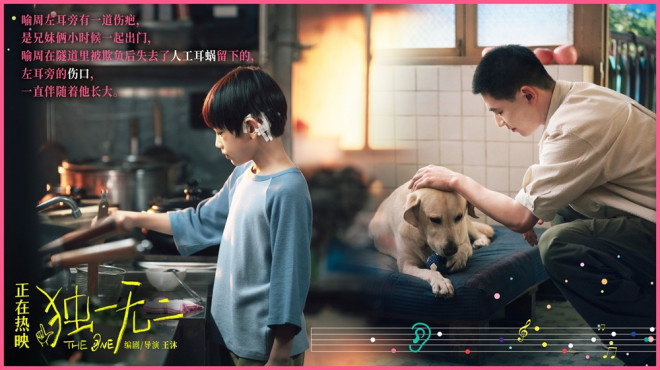 《独一无二》网盘正版高清【BD1280P/3.8G-MKV】原声版资源下载-3