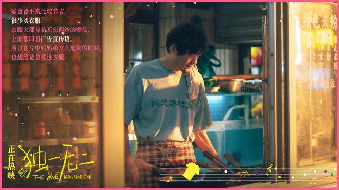 《独一无二》网盘正版高清【BD1280P/3.8G-MKV】原声版资源下载-4