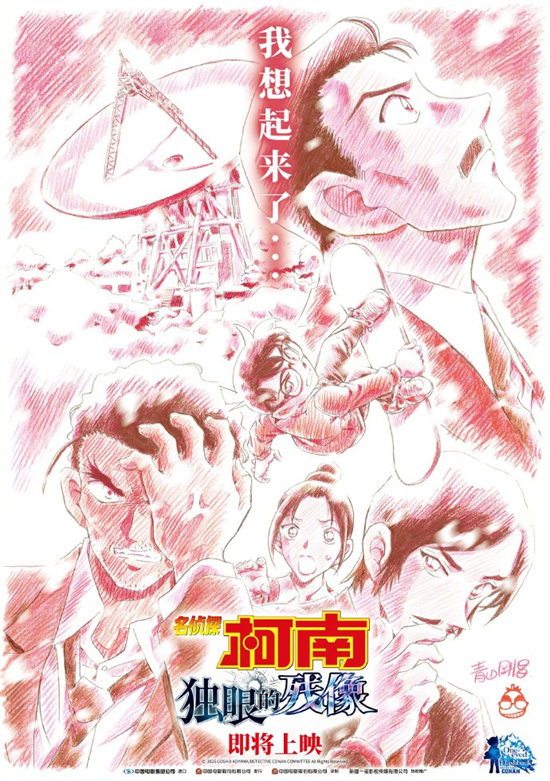 《独眼的残像》高清版网盘国语版资源下载链接【BD720P/3.6G-MP4】-1