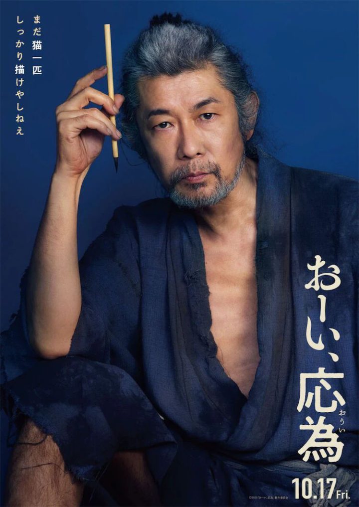 长泽雅美演绎江户时代奇女子《喂，应为》预告曝光-2