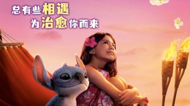 《星际宝贝史迪奇》高清版国语版资源下载链接百度网盘【BD1080P/3.8G-MKV】-1
