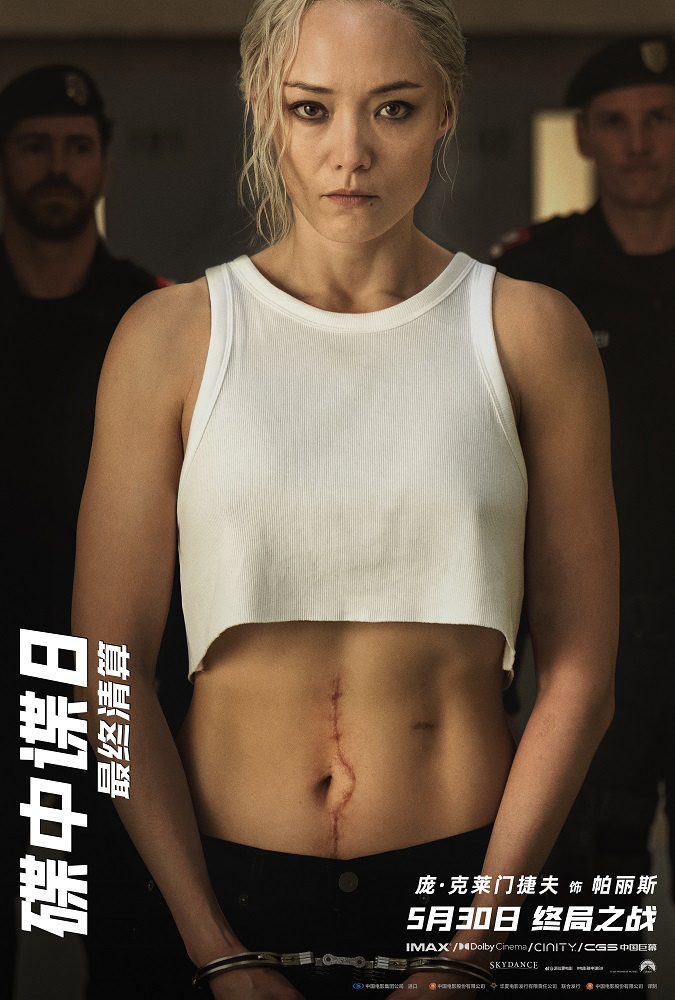 《碟中谍8》完整版迅雷资源BT种子国语中字【BD720P/3.9G-MP4】阿里云-3