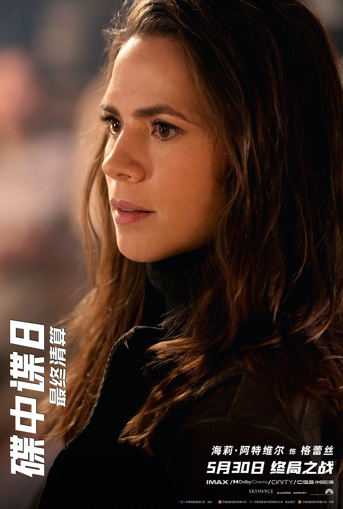 《碟中谍8》完整版迅雷资源BT种子国语中字【BD720P/3.9G-MP4】阿里云-1