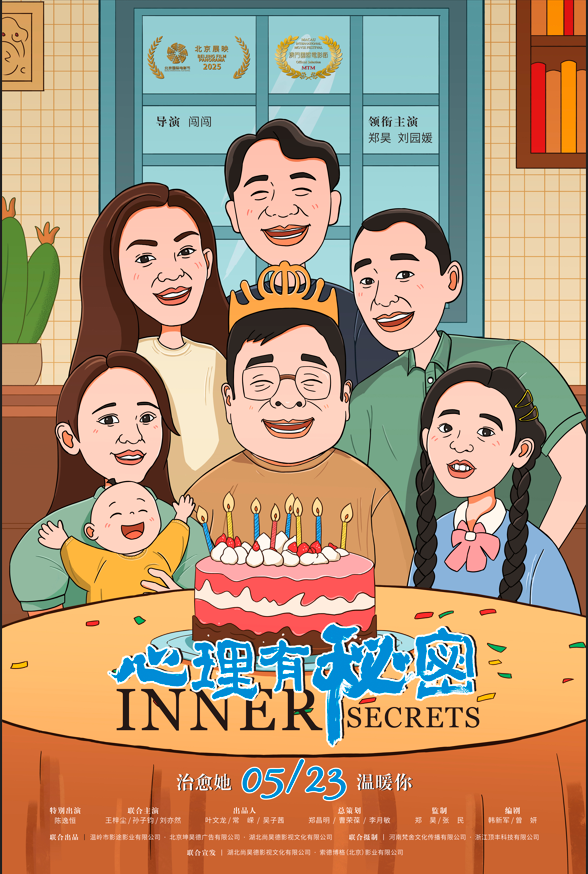 《心理有秘密》主题曲《看见风》MV：温暖旋律疗愈家庭隐痛-1