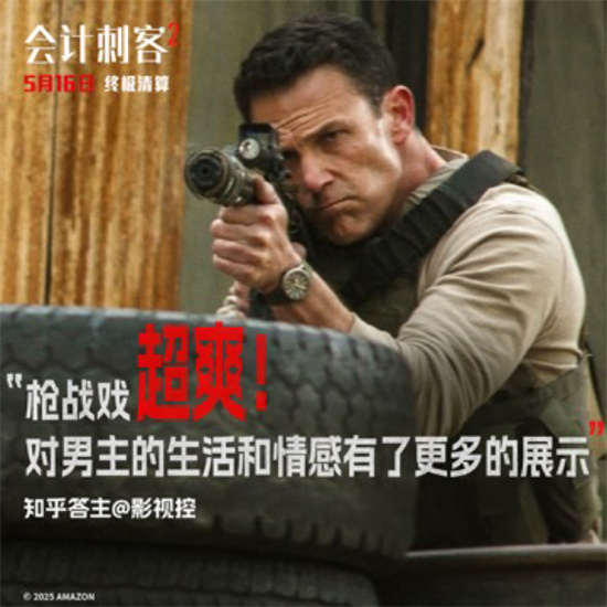 《会计刺客2》magnet磁力链接资源【BD1080P/3.8G-MP4】超清版原声版百度云盘-3