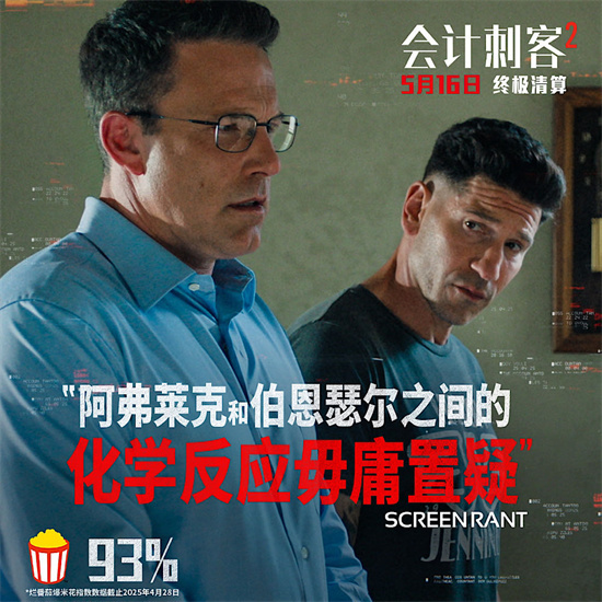 《会计刺客2》magnet磁力链接资源【BD1080P/3.8G-MP4】超清版原声版百度云盘-2