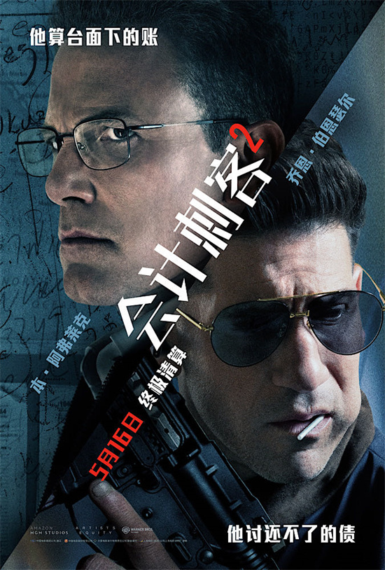 《会计刺客2》magnet磁力链接资源【BD1080P/3.8G-MP4】超清版原声版百度云盘-1