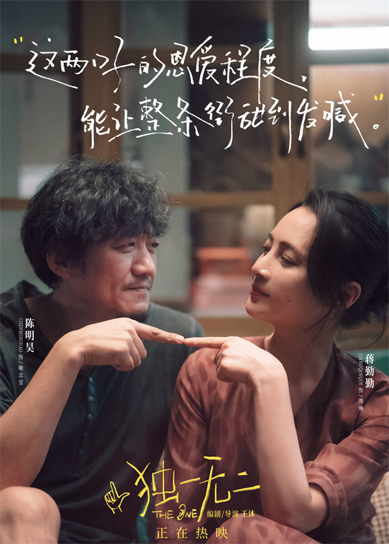 《独一无二》资源下载链接百度云网盘【BD720P/3.3G-MP4】原声版4k超清-2