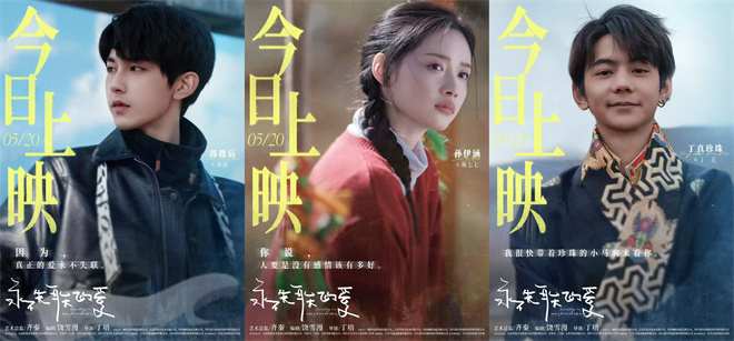 《永不失联的爱》国语中字手机版百度云网盘资源下载链接（BD720P/3.8G-MKV）-1