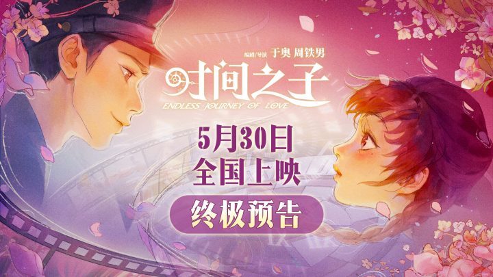 《时间之子》未删减版迅雷资源下载原声版阿里云盘【HD720P/3.2G-MKV】-1
