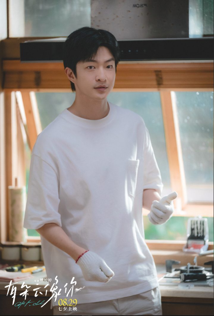 《有朵云像你》8月29日七夕上映：屈楚萧与王子文生死重逢的浪漫时刻-1