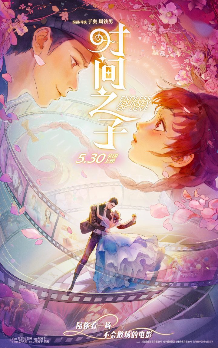 《时间之子》【HD1280P/3.6G-MKV】原声版百度云盘magnet磁力链接资源清晰版-1