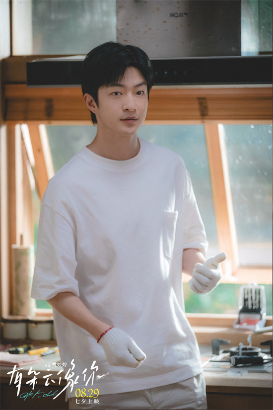 8.29上映：《有朵云像你》 屈楚萧与王子文的爱情故事-2