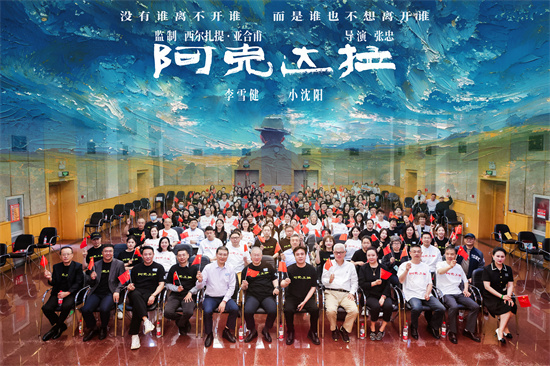 李雪健《阿克达拉》6.21上映 再现援疆岁月-2