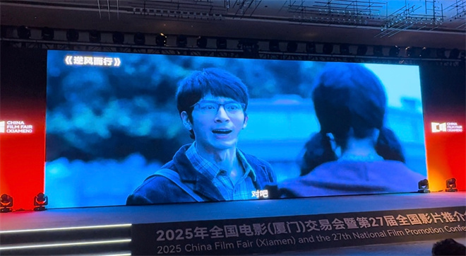 《逆风而行》定档2025暑期 井柏然庄达菲主演-1