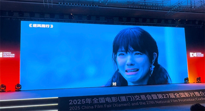 《逆风而行》定档2025暑期 井柏然庄达菲主演-2