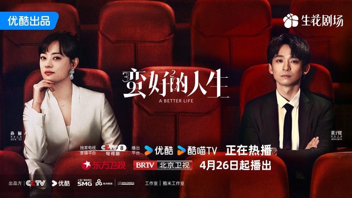 《蛮好的人生》资源在线观看百度云盘【HD1080P】原声版蓝光版-1