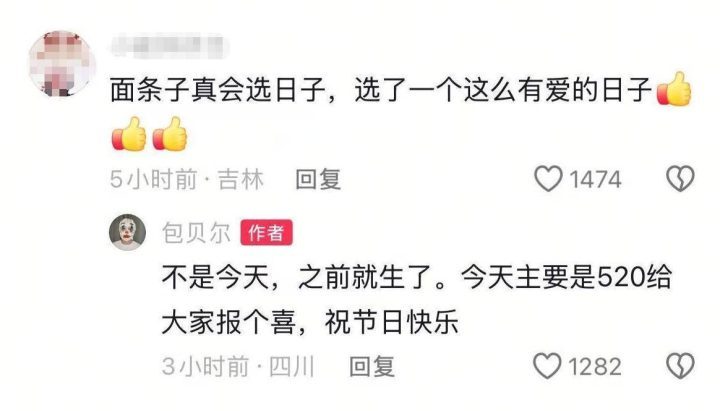 包贝尔520官宣二胎出生-2
