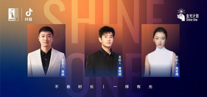 「金光计划」扶持影像作者，流量助力成长-1