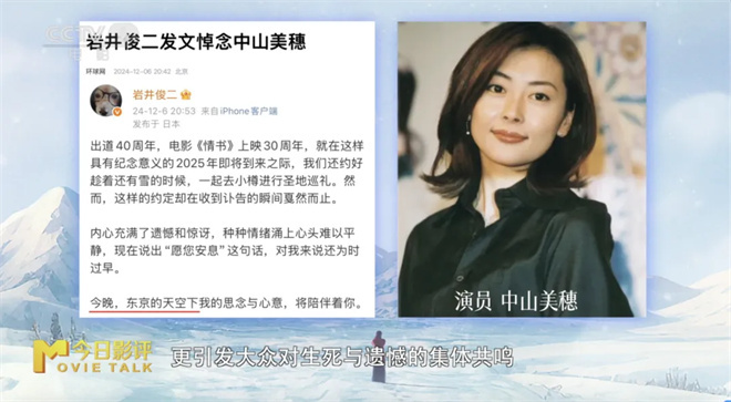 《情书》阿里网盘国语版蓝光版资源下载（HD1080P/3.3G-MKV）-3