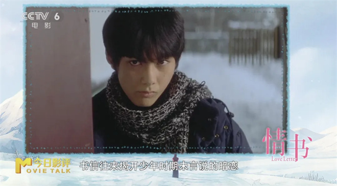 《情书》阿里网盘国语版蓝光版资源下载（HD1080P/3.3G-MKV）-1