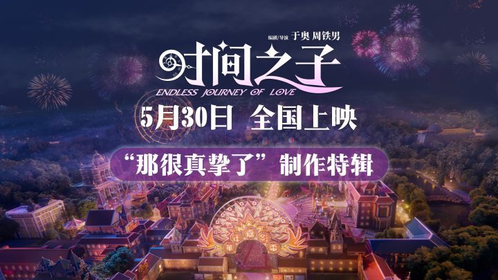 《时间之子》国语版【BD1080P/3.2G-MKV】超清晰版迅雷资源种子下载百度云-1