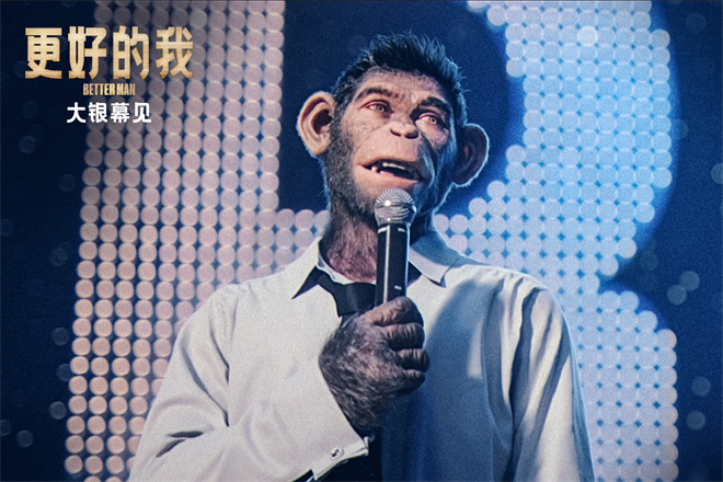 《更好的我》引进！《马戏之王》导演新作-1