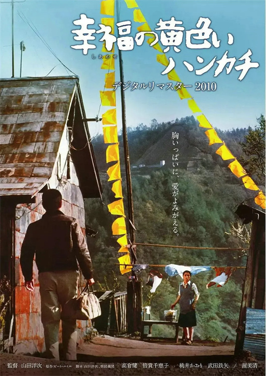 5.24电影频道播《寅次郎的故事》《岁月自珍》-4