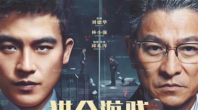 《猎金游戏》「HD1280P/3.8G-MP4」原声版百度云未删减完整版迅雷资源-1