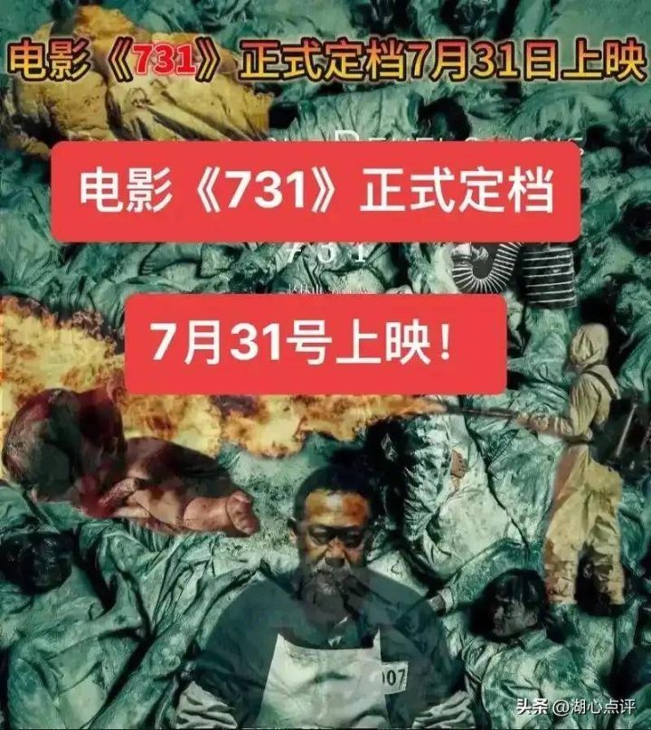 《731》原声版资源下载【BD1280P/3.9G-MKV】超清百度云盘-2