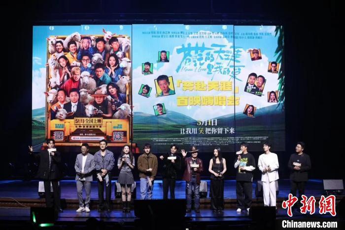 《苍茫的天涯是我的爱》：影演联动“演唱会式首映”新体验-1