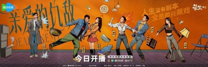 《亲爱的仇敌》国语中字抢先版独家资源上线【HD720P/3.6G-MP4】百度云盘-2