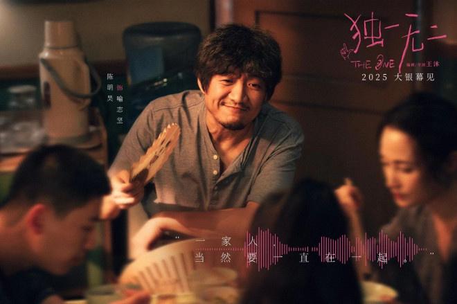 《独一无二》「HD1080P/3.3G-MP4」阿里云盘超清晰版迅雷资源BT种子原声版-1