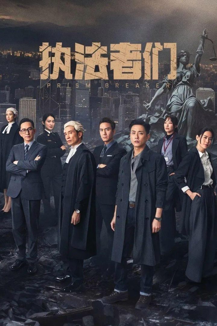 《执法者们》原声版（BD720P/3.2G-MKV）阿里云超清迅雷资源下载-1