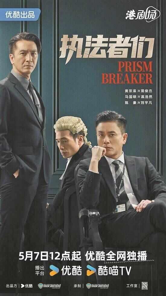 《执法者们》高清版「BD1080P/3.6G-MP4」原声版百度云盘迅雷资源在线看-1