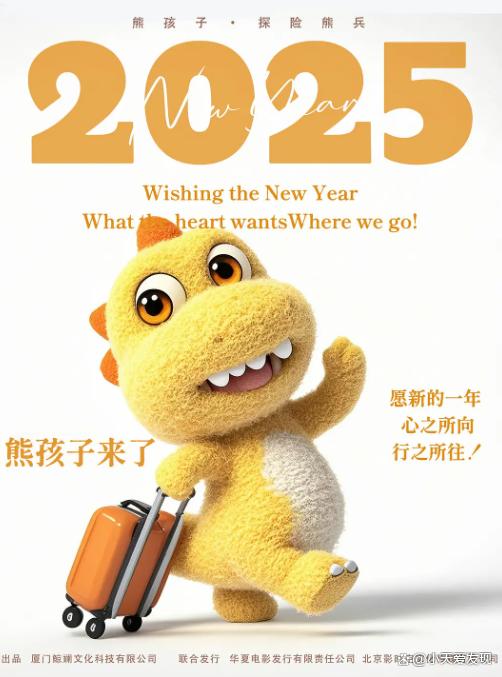 《熊孩子·探险熊兵》资源下载链接国语中字「HD1280P/3.9G-MKV」网盘未删减版-1