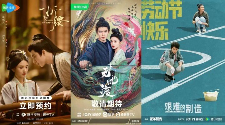 《折腰》阿里云（BD720P/3.8G-MKV）超清晰版迅雷资源BT种子原声版-2
