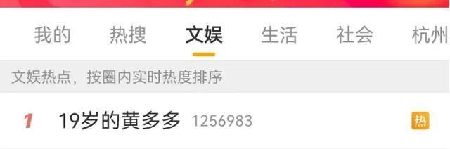 《人·鱼》新阵容：19岁黄多多与王一博联袂出演-3