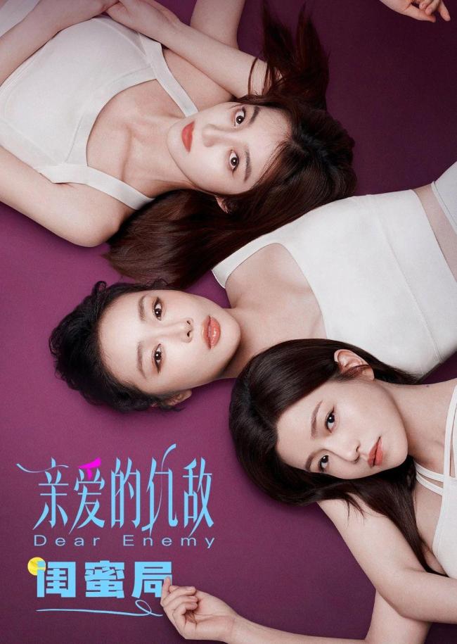 《亲爱的仇敌》资源下载链接国语中字百度网盘完整/加长版【HD720P/3.8G-MKV】-1