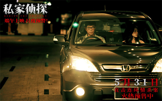 《私家侦探》【BD1280P/3.8G-MP4】百度云网盘无剪切版迅雷资源在线看国语中字-3