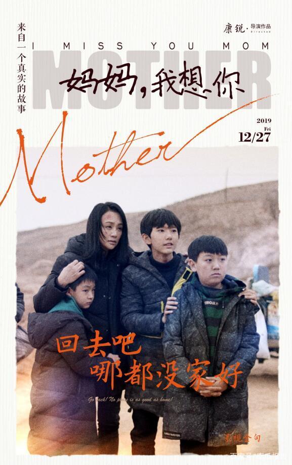 《妈妈，我想你》：看完这部电影，你会想对妈妈说“我想你”-2