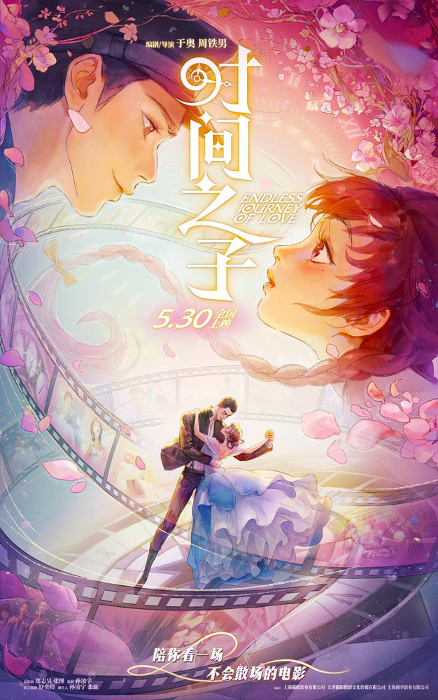 《时间之子》（BD720P/3.3G-MP4）百度云盘资源下载链接4k超清原声版-1