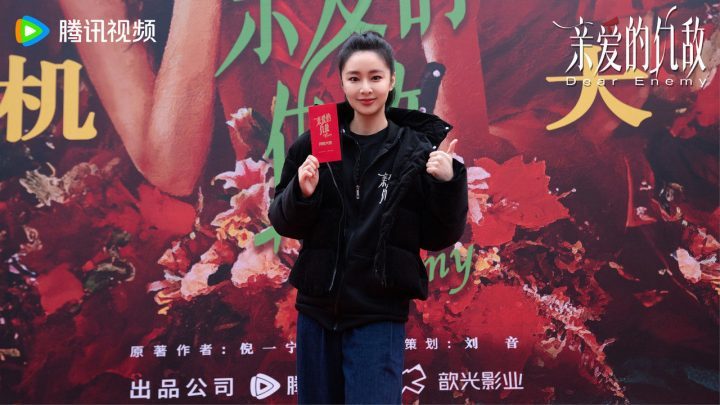 《亲爱的仇敌》国语中字（BD1280P/3.4G-MKV）阿里云盘抢先版迅雷资源下载-1