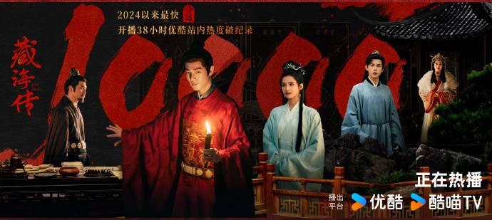 《藏海传》百度云盘资源下载原声版【HD720P/3.3G-MP4】高清版-1