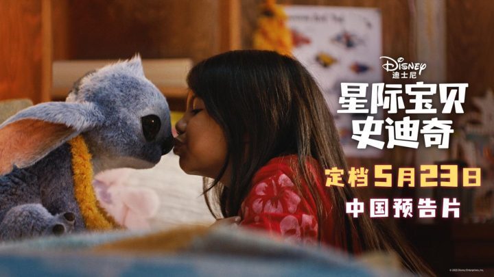 《星际宝贝史迪奇》手机版资源下载链接国语中字【BD720P/3.9G-MP4】百度云-1