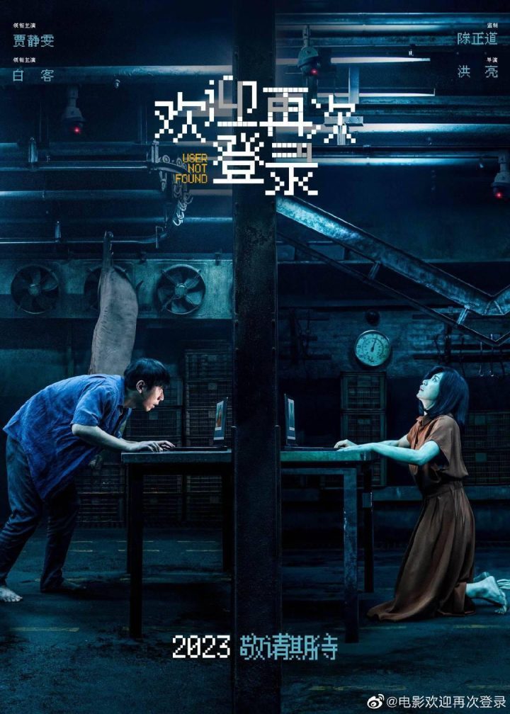 《欢迎再次登录》百度网盘未删减版（BD1280P/3.9G-MP4）迅雷BT资源国语中字-1